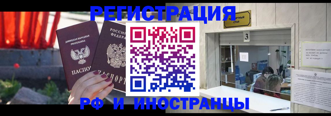 временная прописка в Тавде