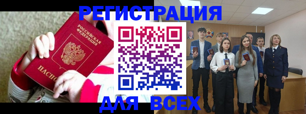 регистрация для дет. сада в Тавде