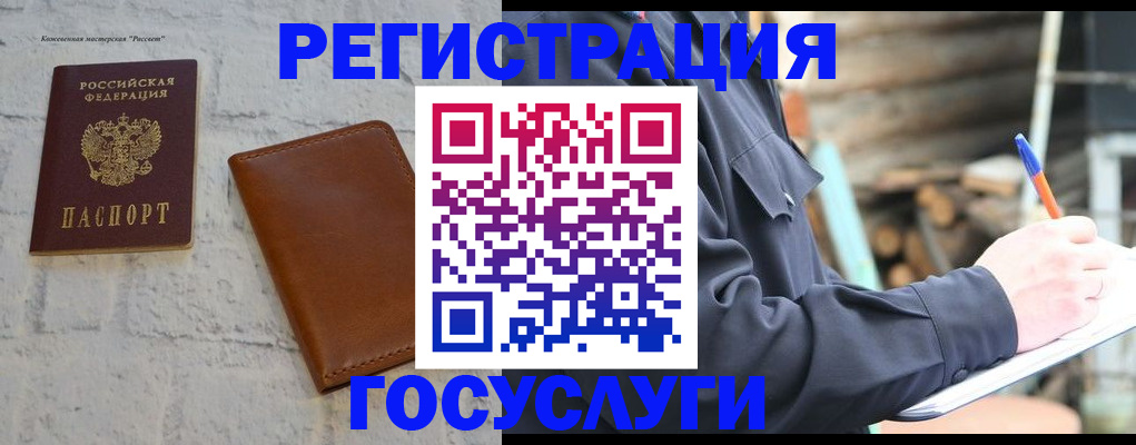 временная регистрация законно в Тавде