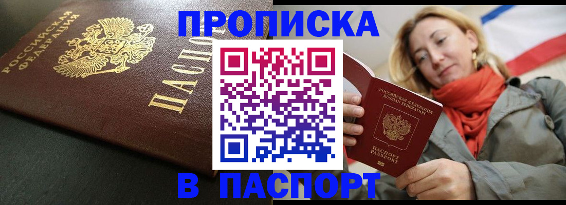миграционный учет в Тавде